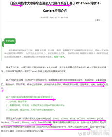 重磅盘点 操作系统、国产软件、集成电路与网络信息安全开发全景解析