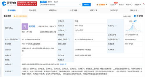 美团成立成都新公司，布局智能机器人与网络安全业务